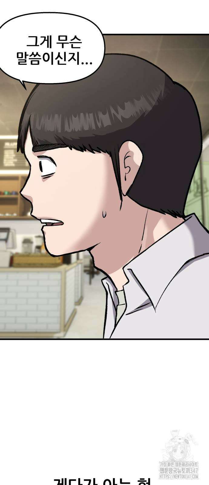 하남자 8화 56