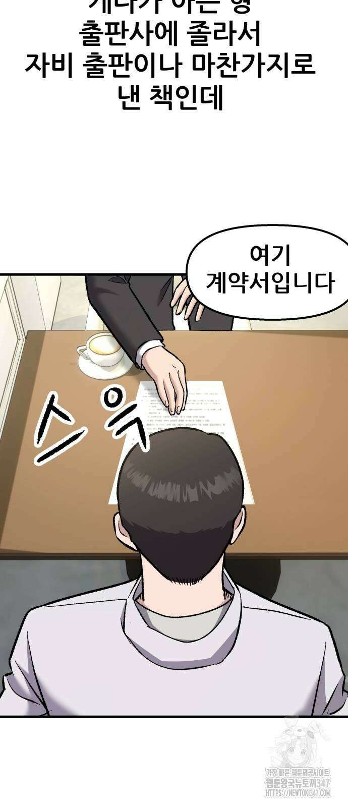 하남자 8화 57
