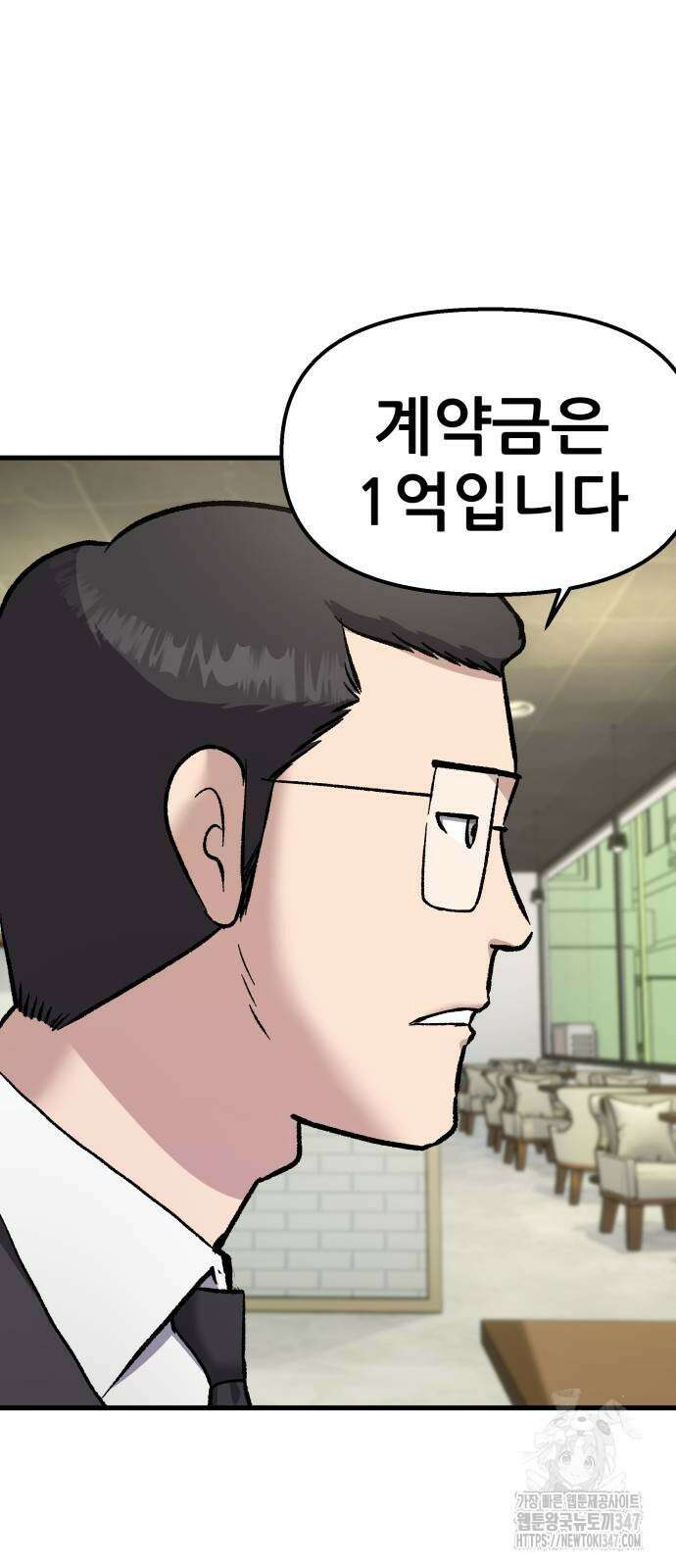 하남자 8화 58