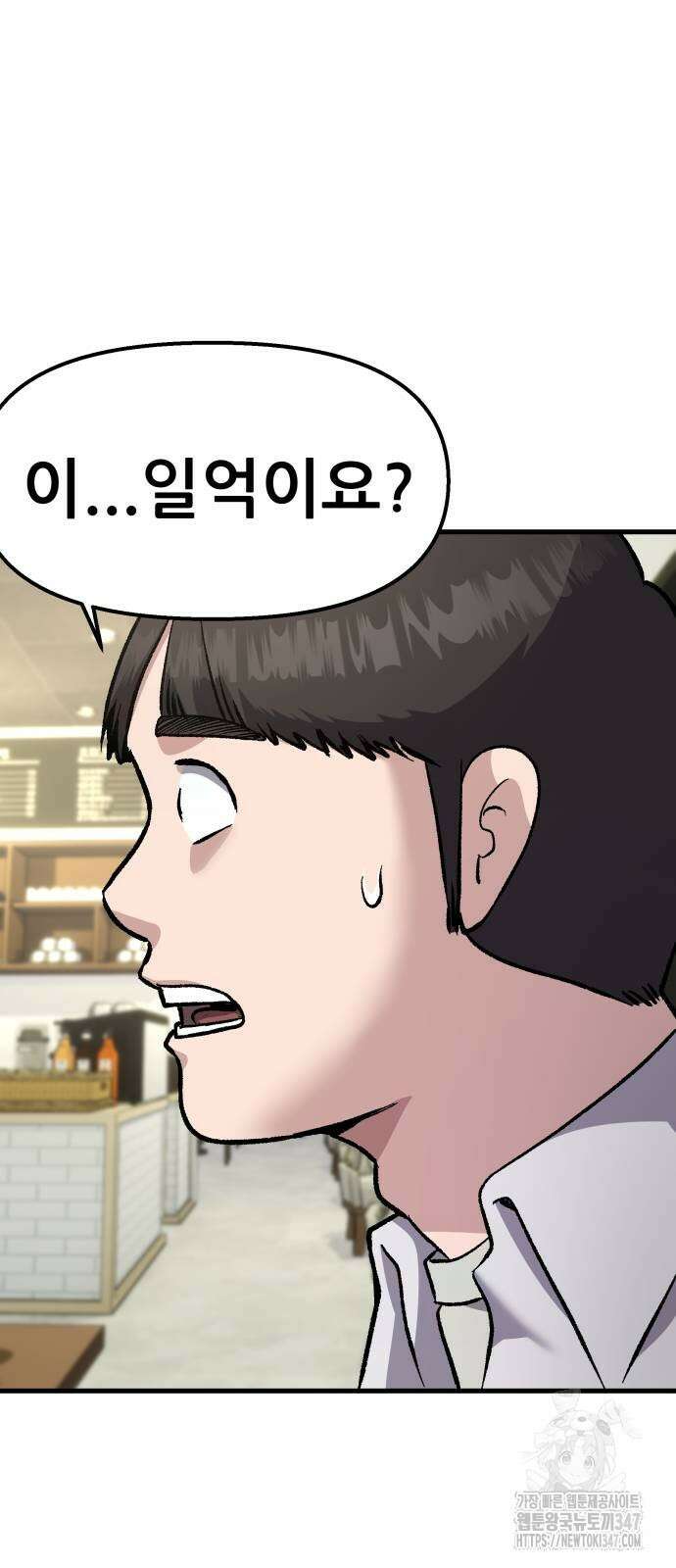 하남자 8화 59