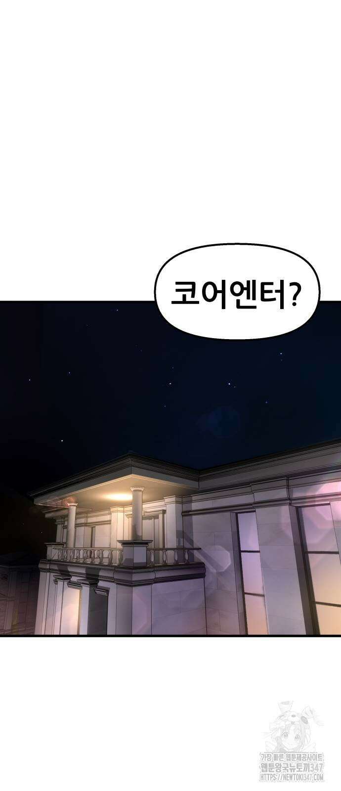 하남자 8화 60