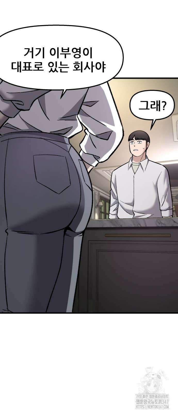 하남자 8화 61