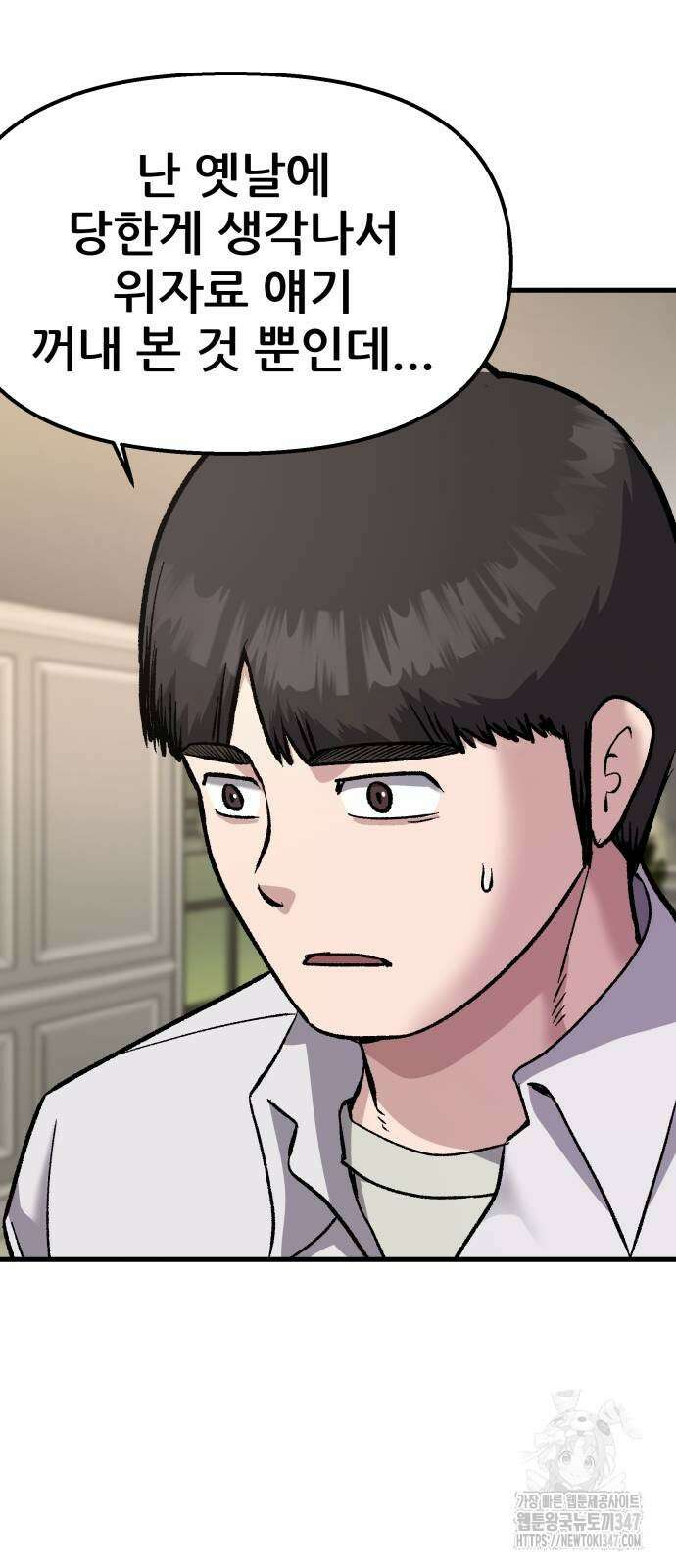하남자 8화 63