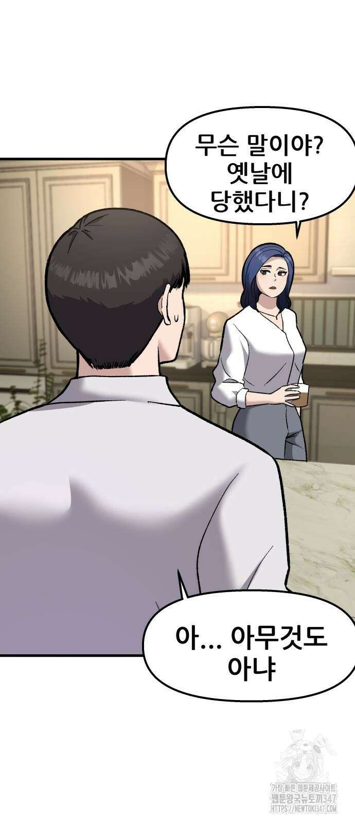하남자 8화 64