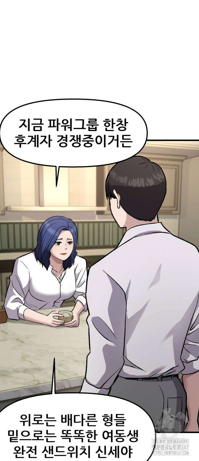 하남자 8화 66