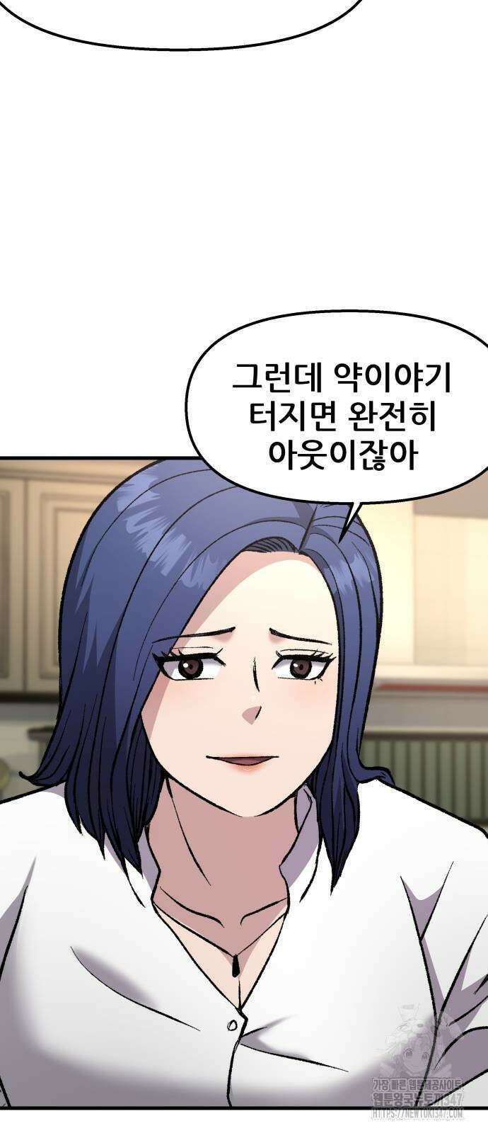 하남자 8화 67