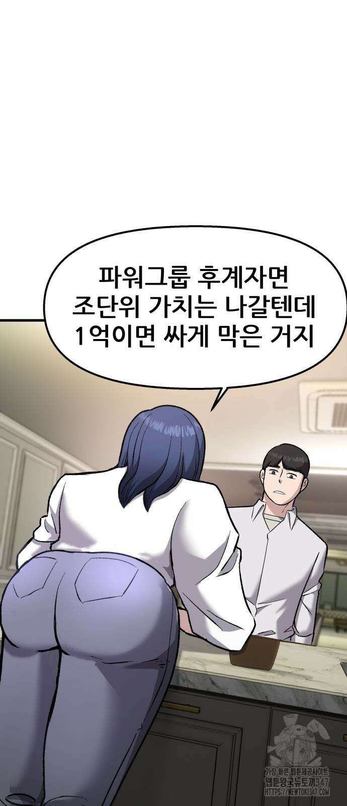 하남자 8화 68