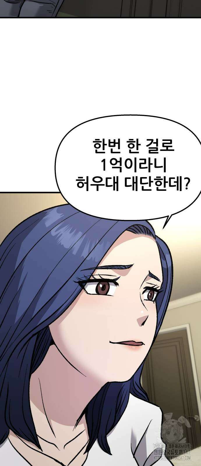 하남자 8화 69