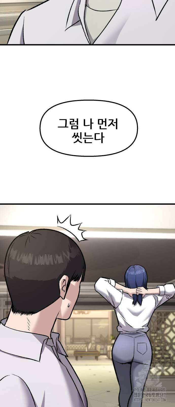 하남자 8화 71