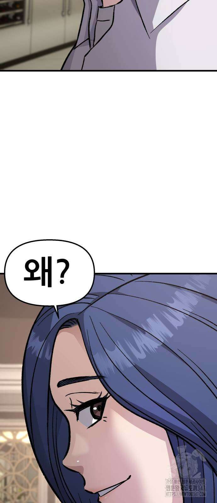 하남자 8화 73