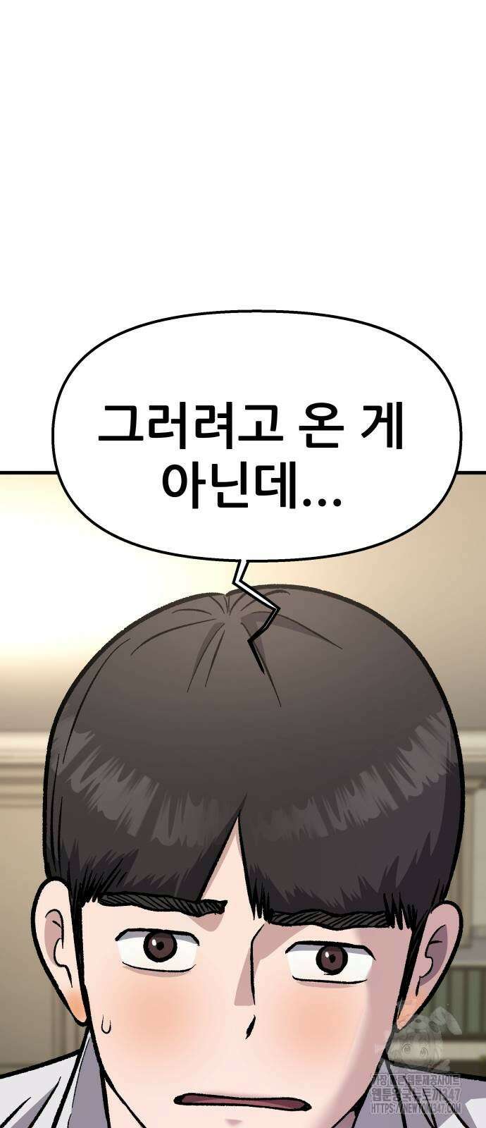 하남자 8화 77