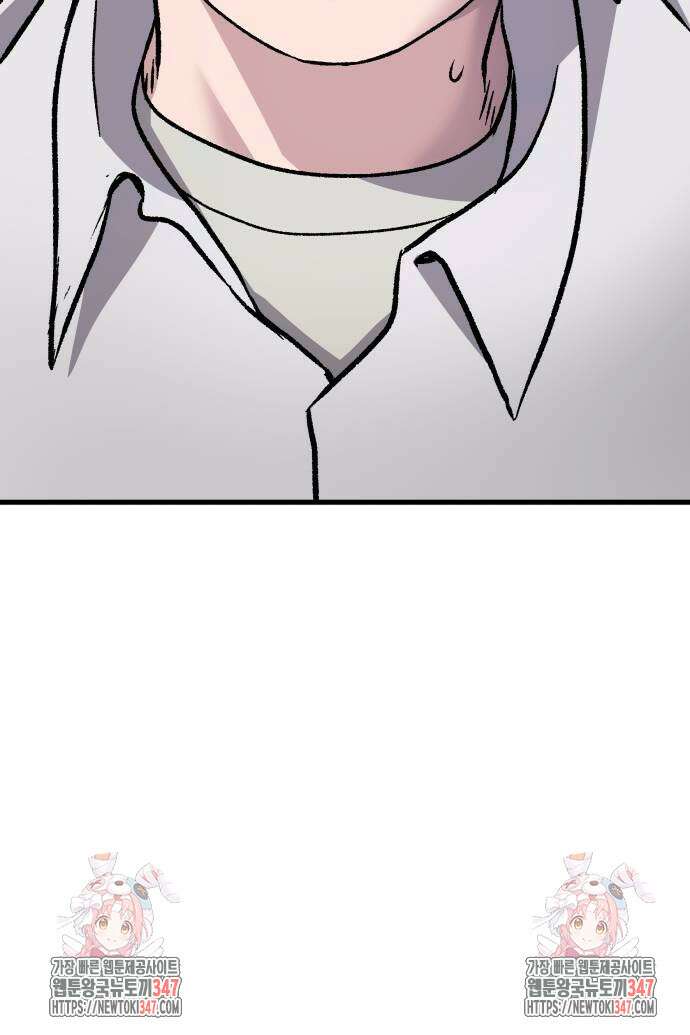 하남자 8화 78