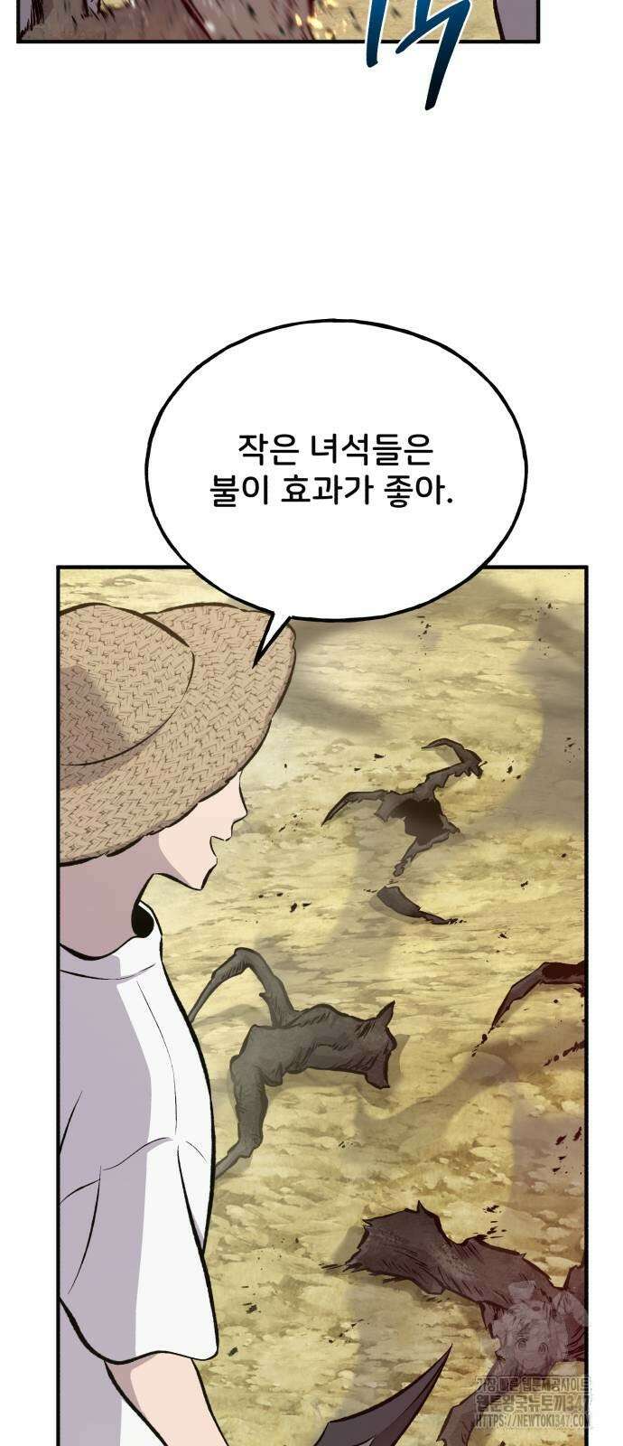 나혼자 탑에서 농사 72화 9