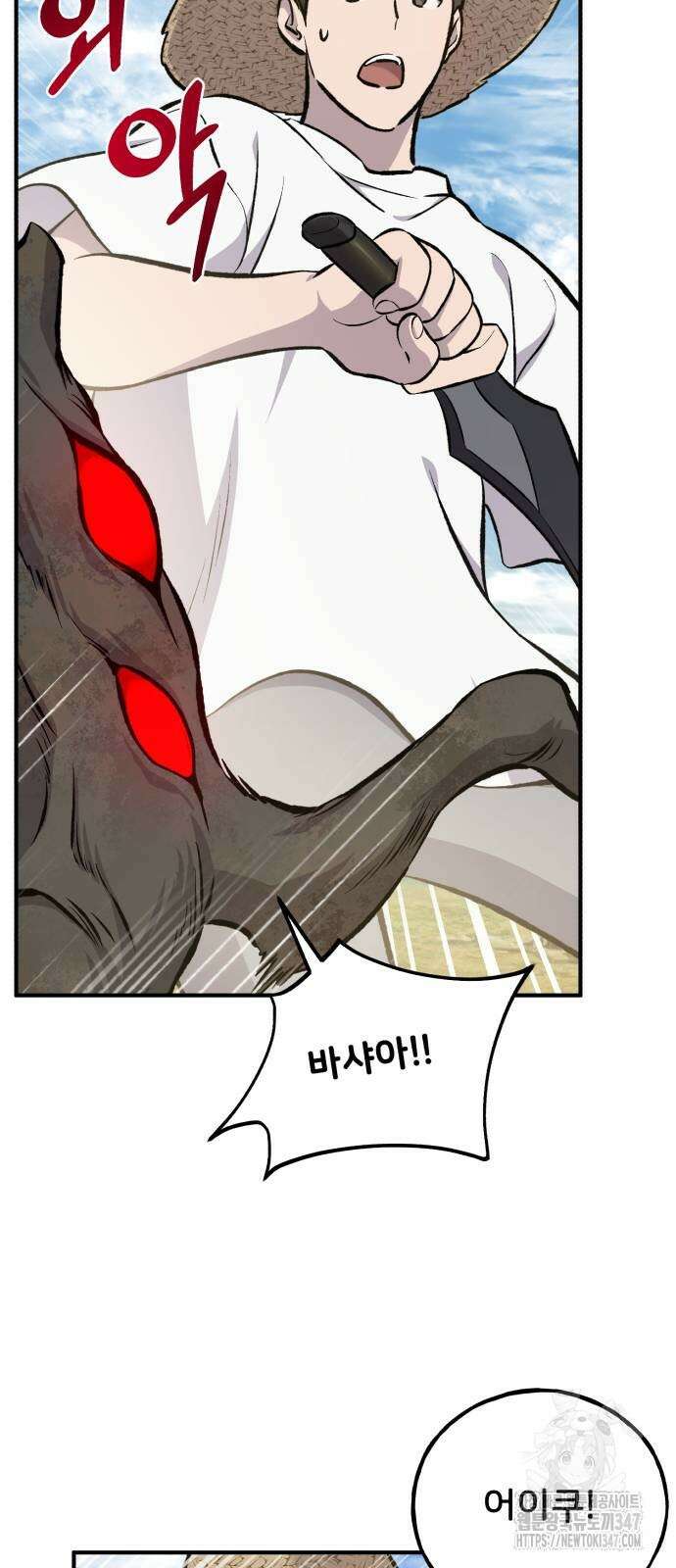 나혼자 탑에서 농사 72화 24