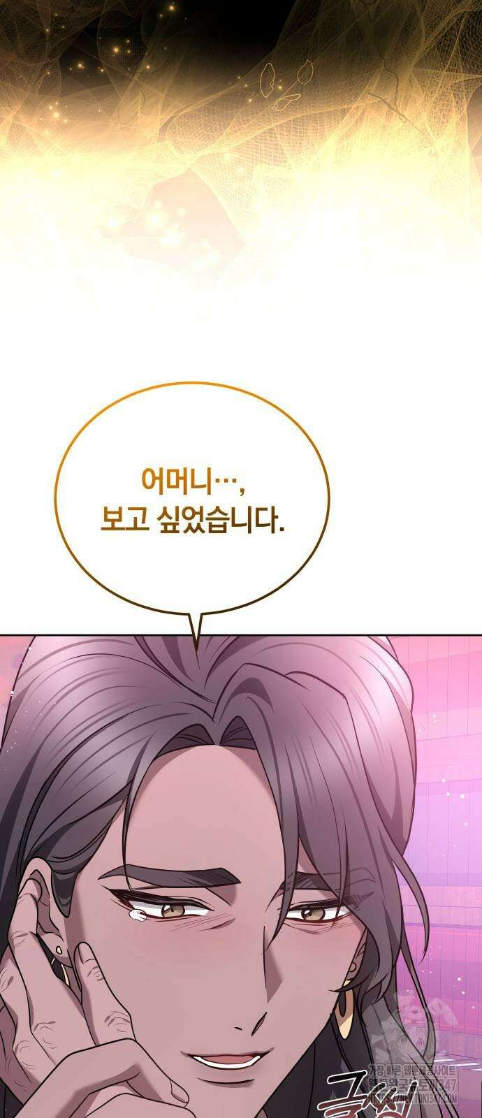 약탈 신부 88화 4