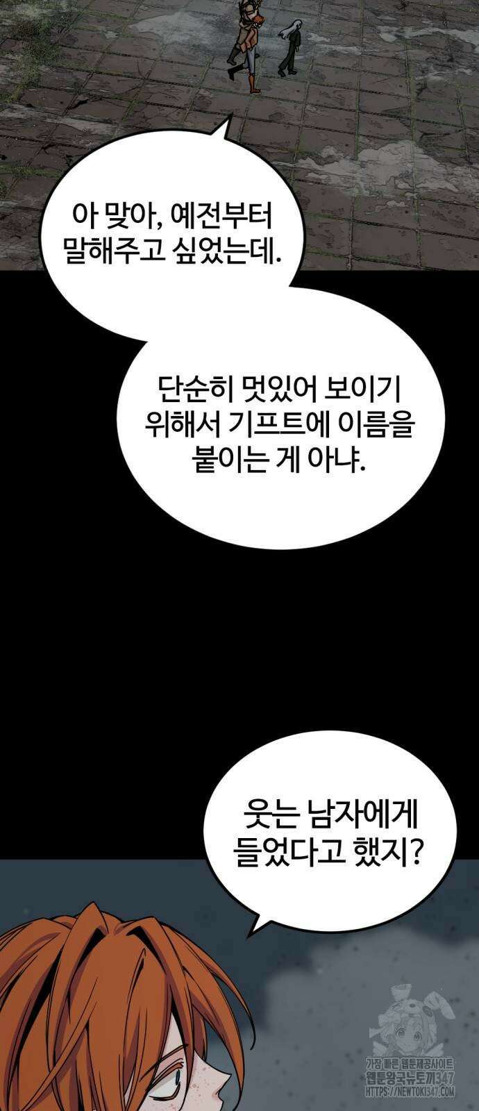 히어로 킬러 183화 3