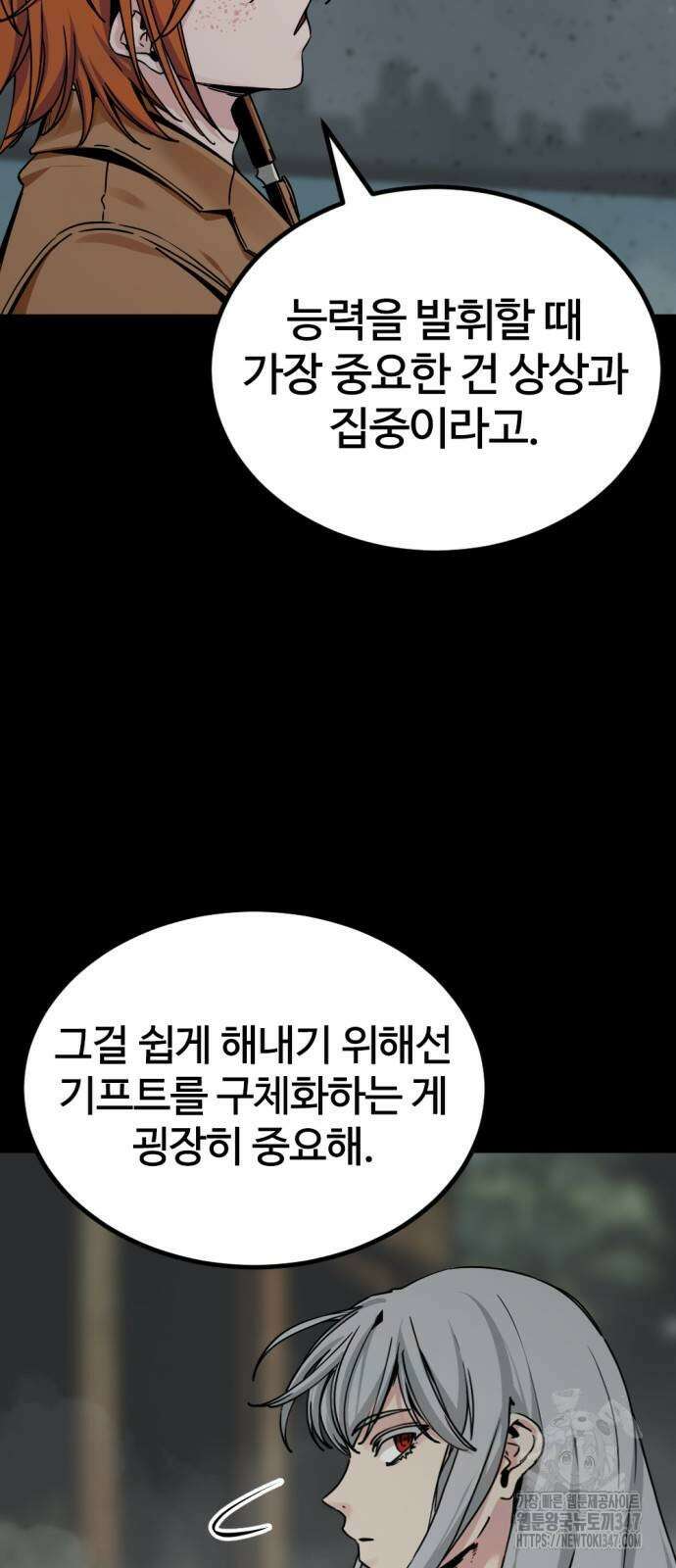 히어로 킬러 183화 4