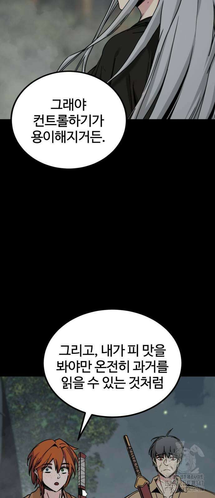 히어로 킬러 183화 5