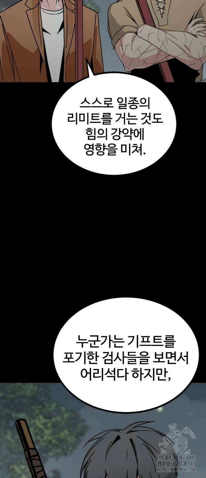 히어로 킬러 183화 6