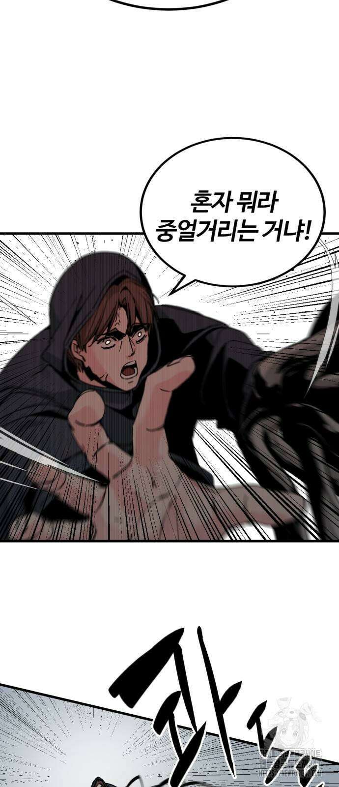 히어로 킬러 183화 11