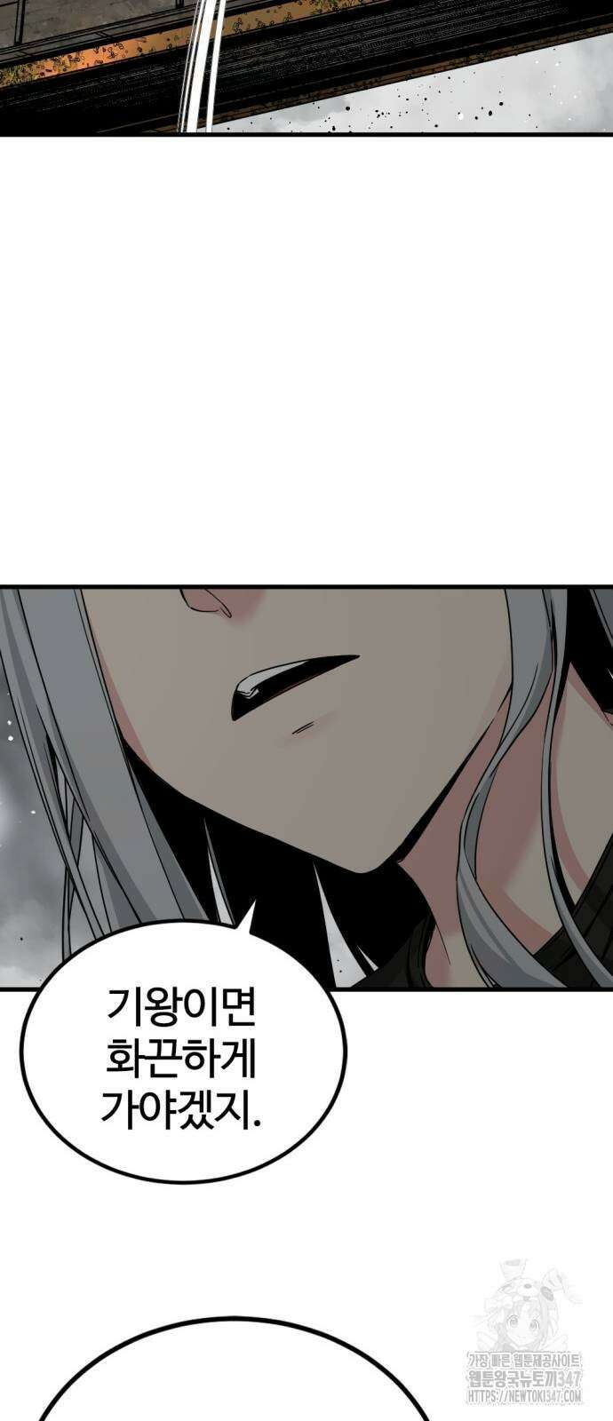 히어로 킬러 183화 15