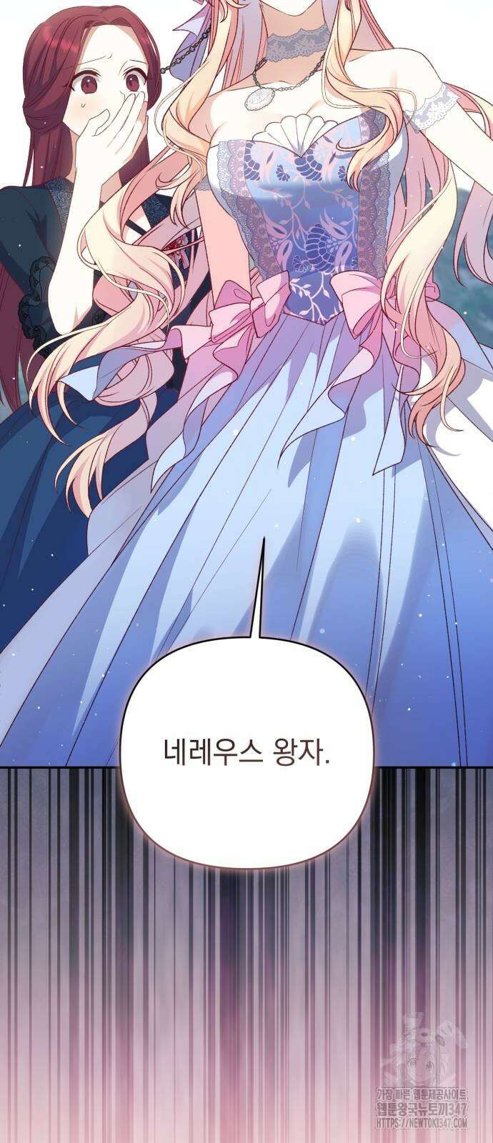 폭군님은 착하게 살고 싶어 80화 2