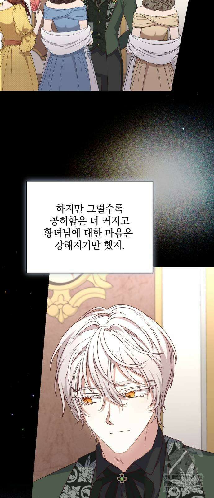 폭군님은 착하게 살고 싶어 80화 63