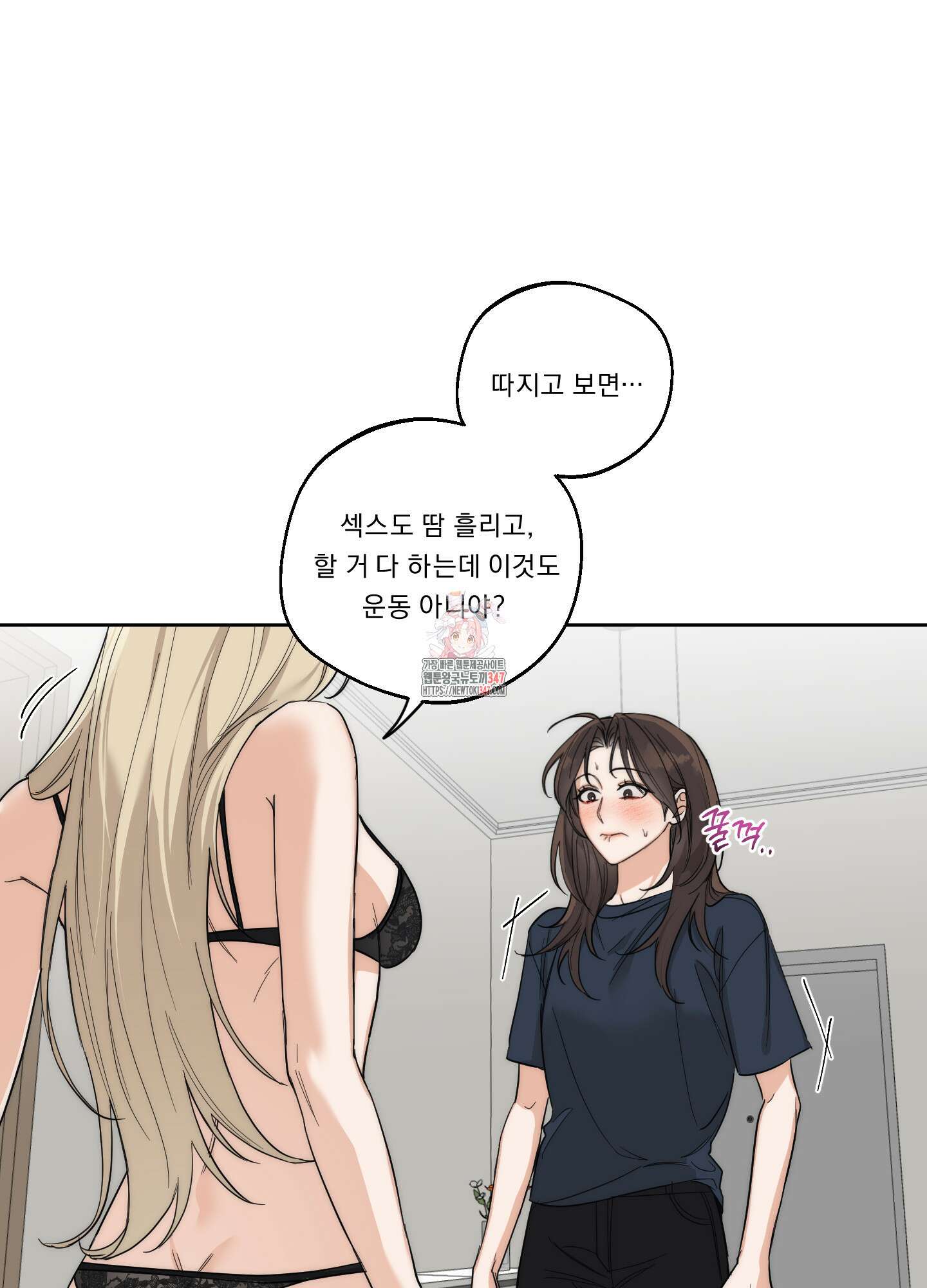 드렁큰 마이 보스 16화 1