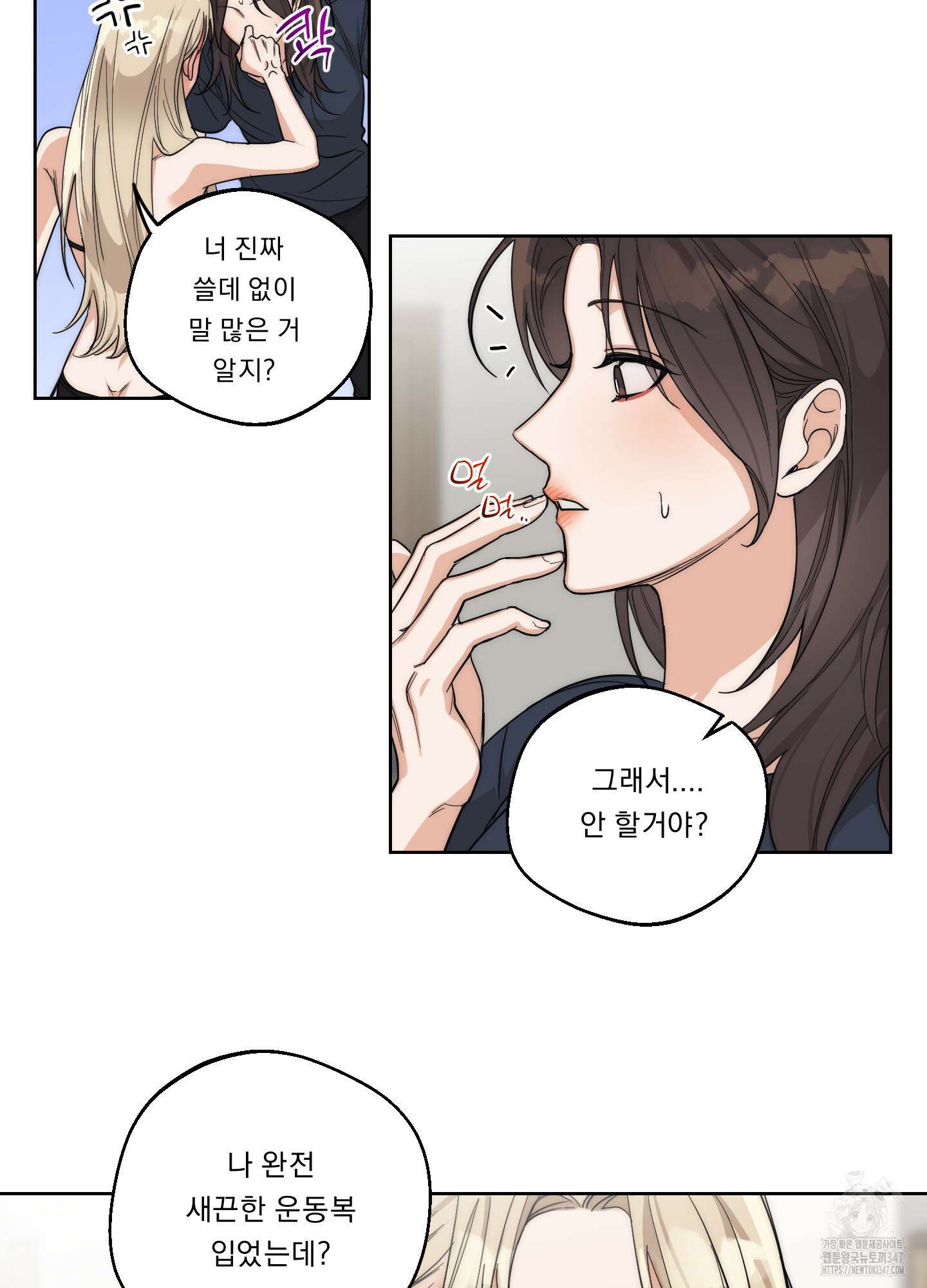 드렁큰 마이 보스 16화 4