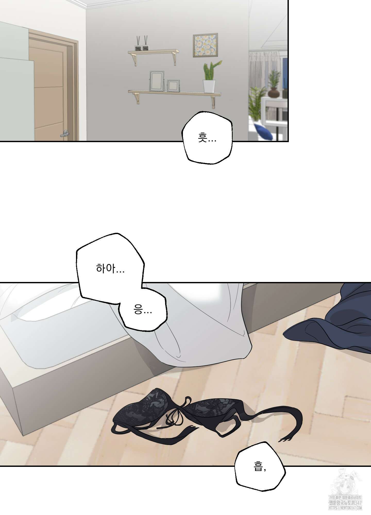 드렁큰 마이 보스 16화 8