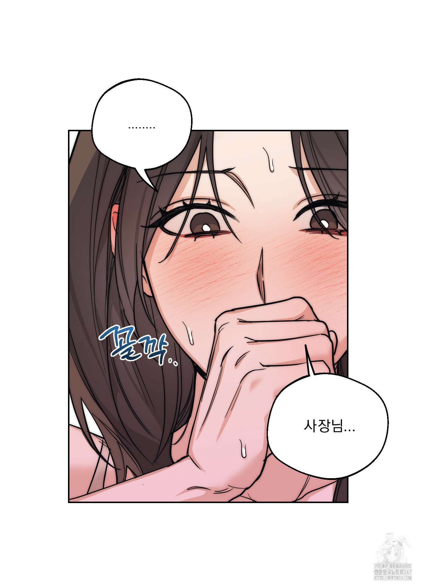드렁큰 마이 보스 16화 9