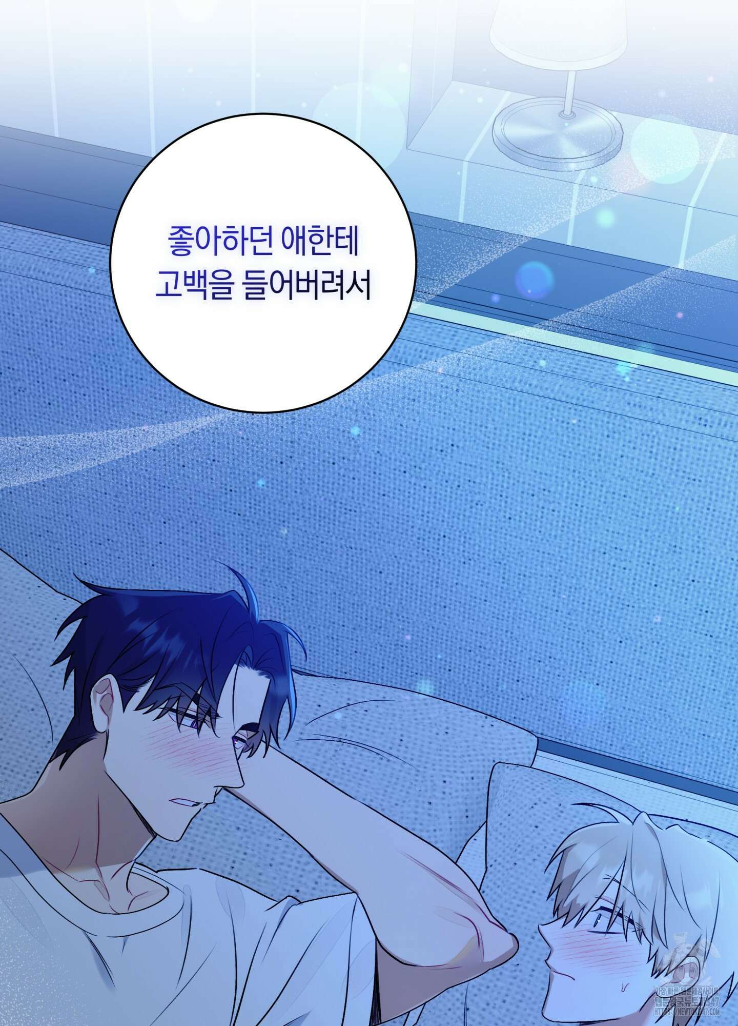 악수는 생략합시다 25화 2