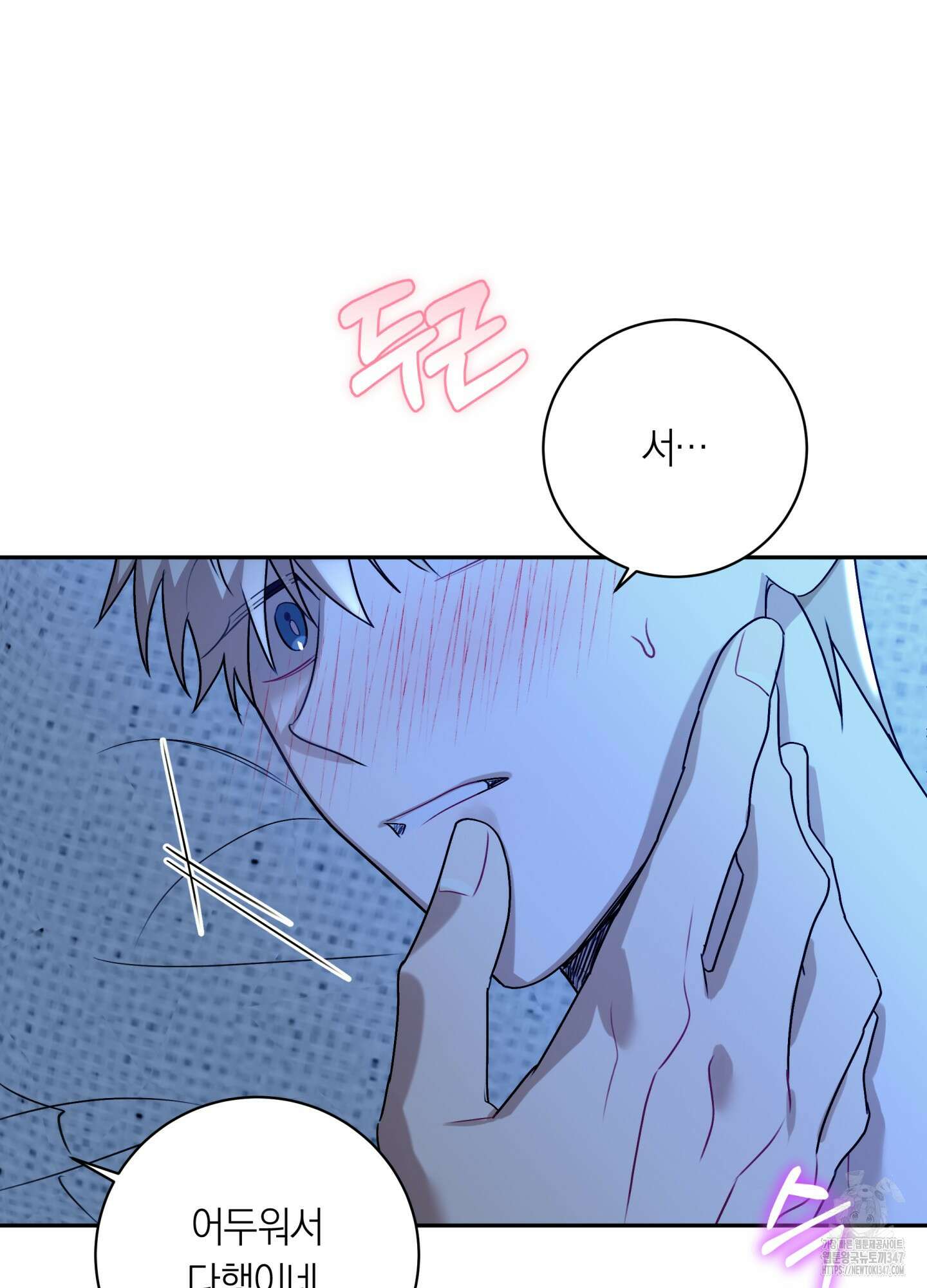 악수는 생략합시다 25화 7
