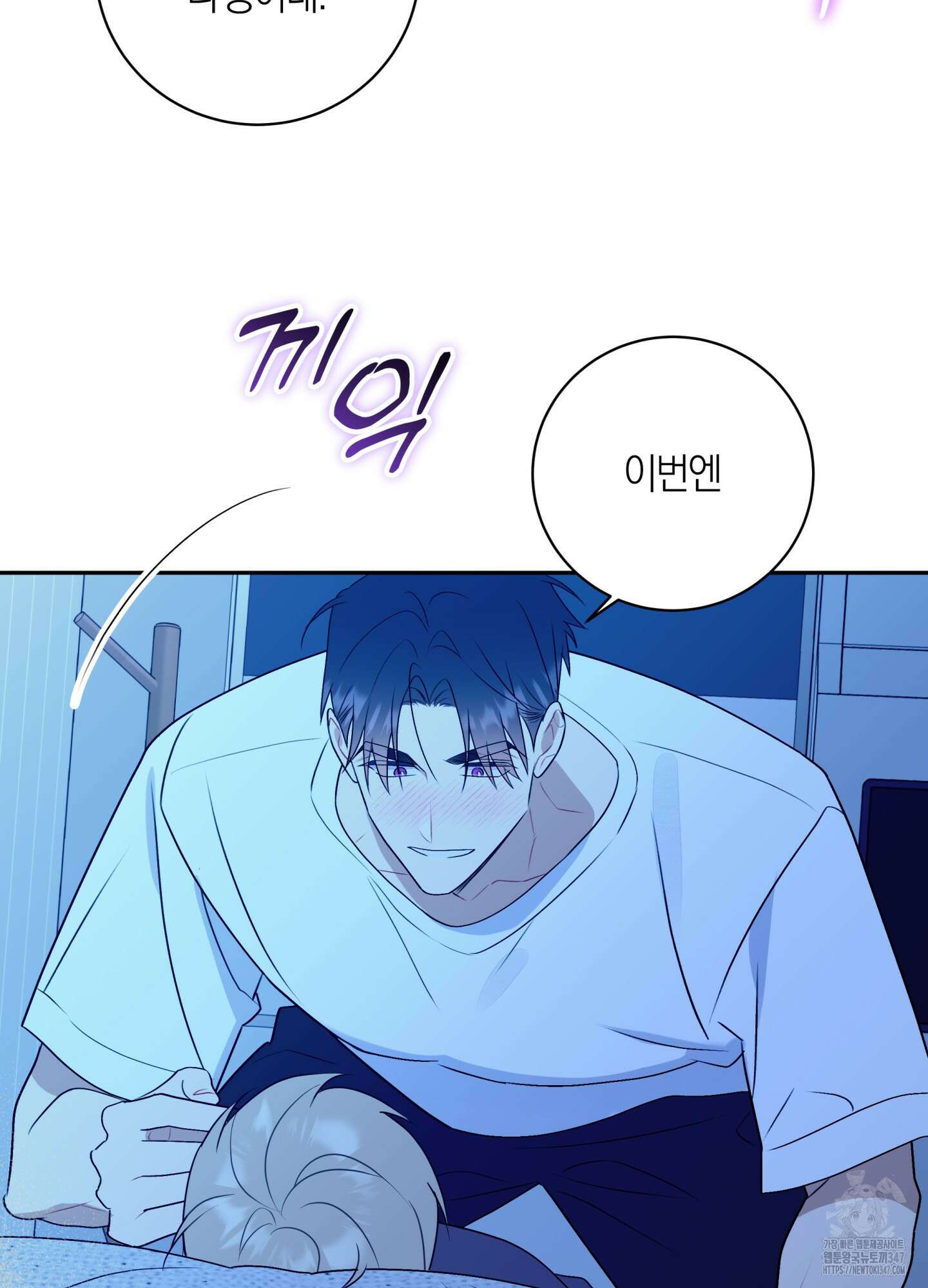 악수는 생략합시다 25화 8