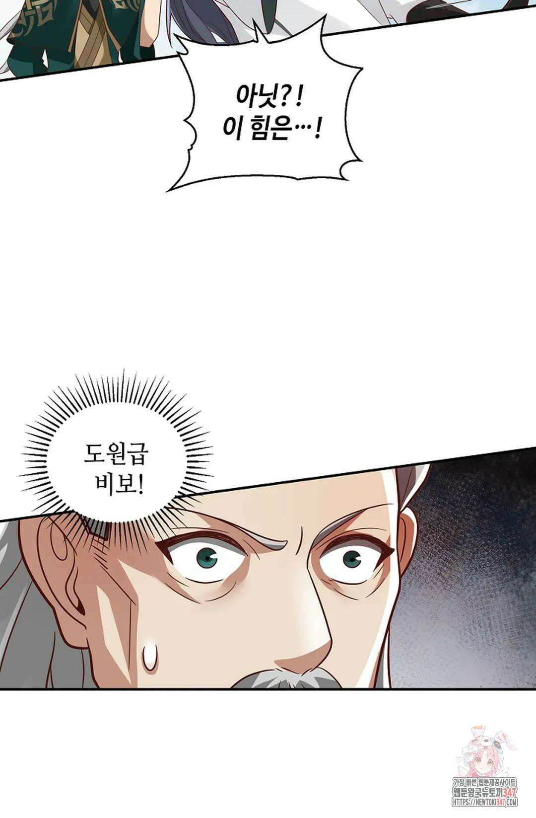무련전봉 1290화 3