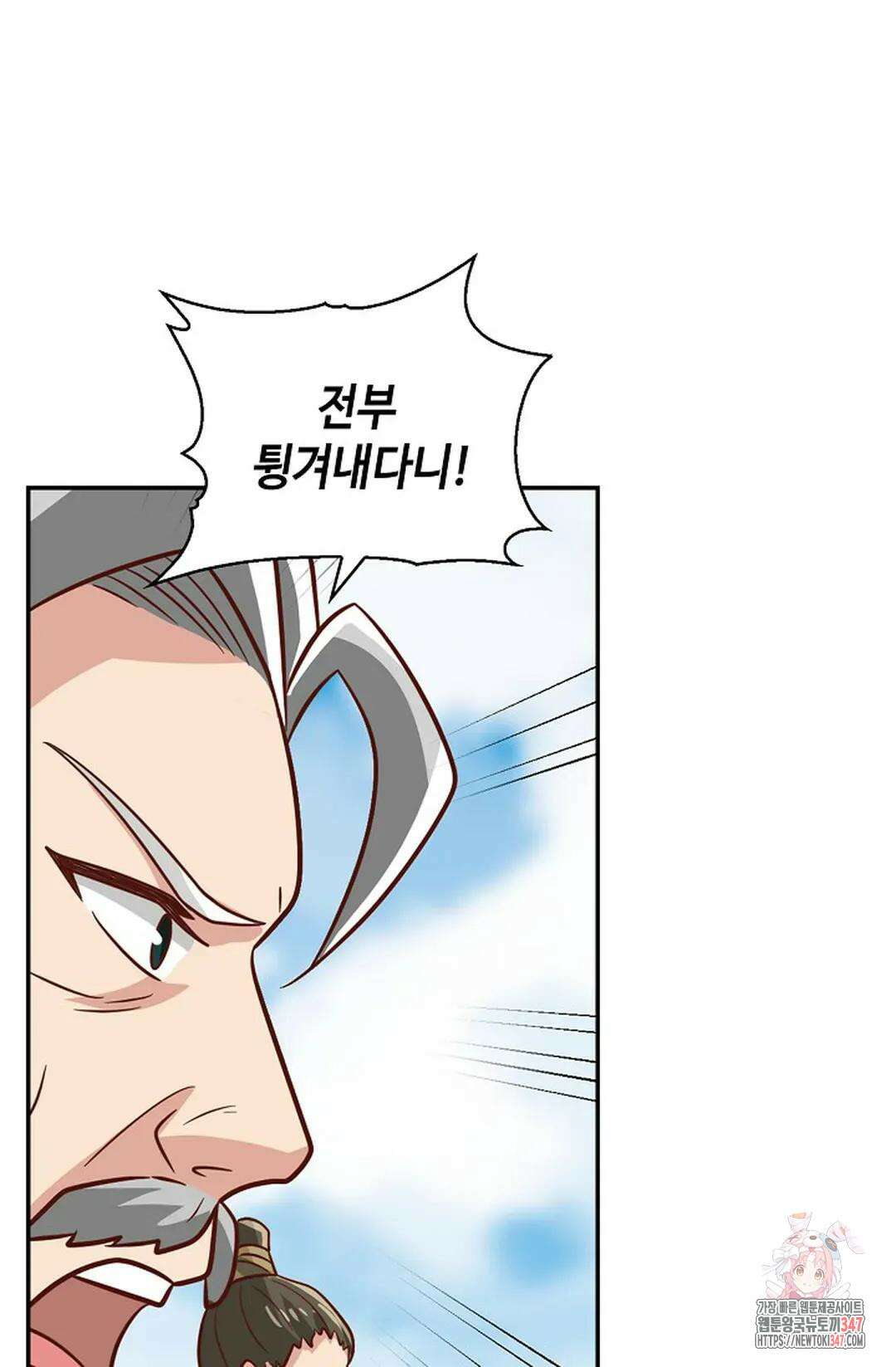 무련전봉 1290화 8
