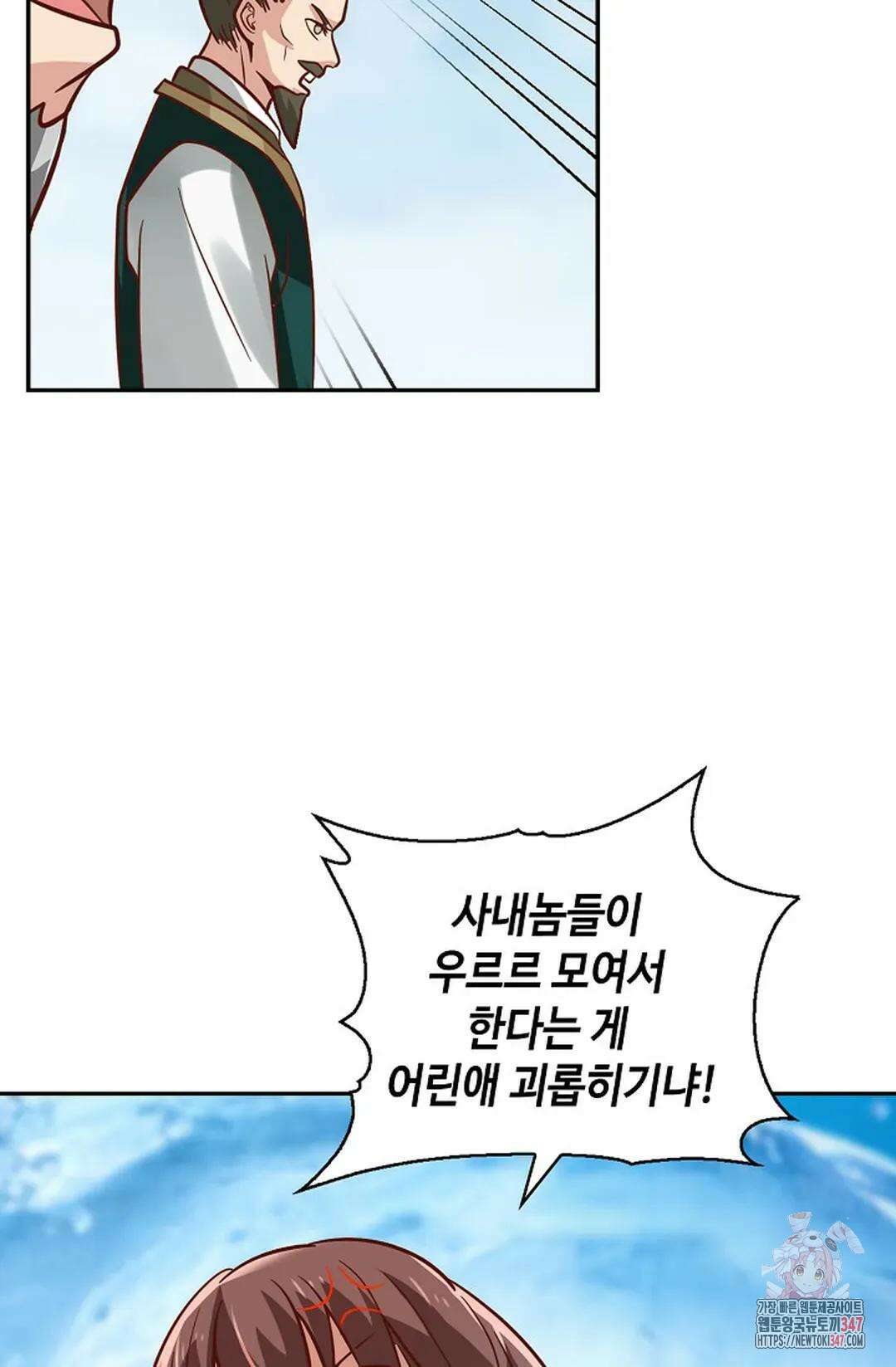 무련전봉 1290화 9