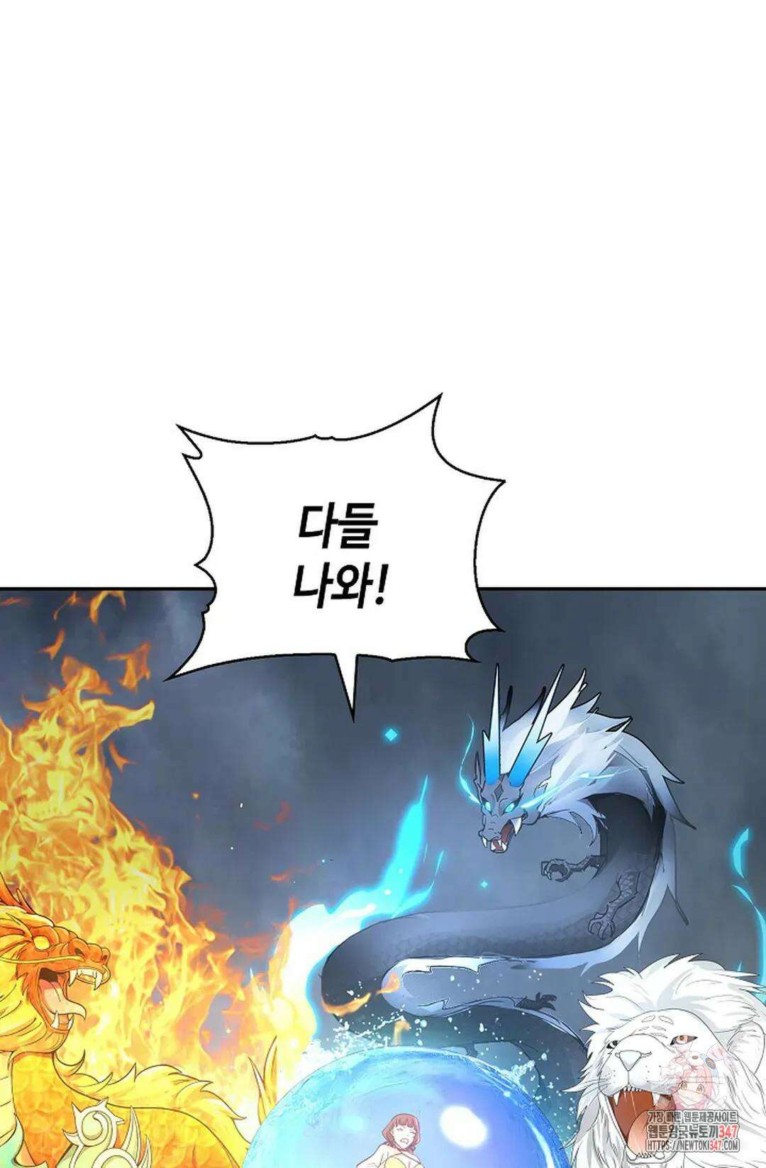 무련전봉 1290화 11