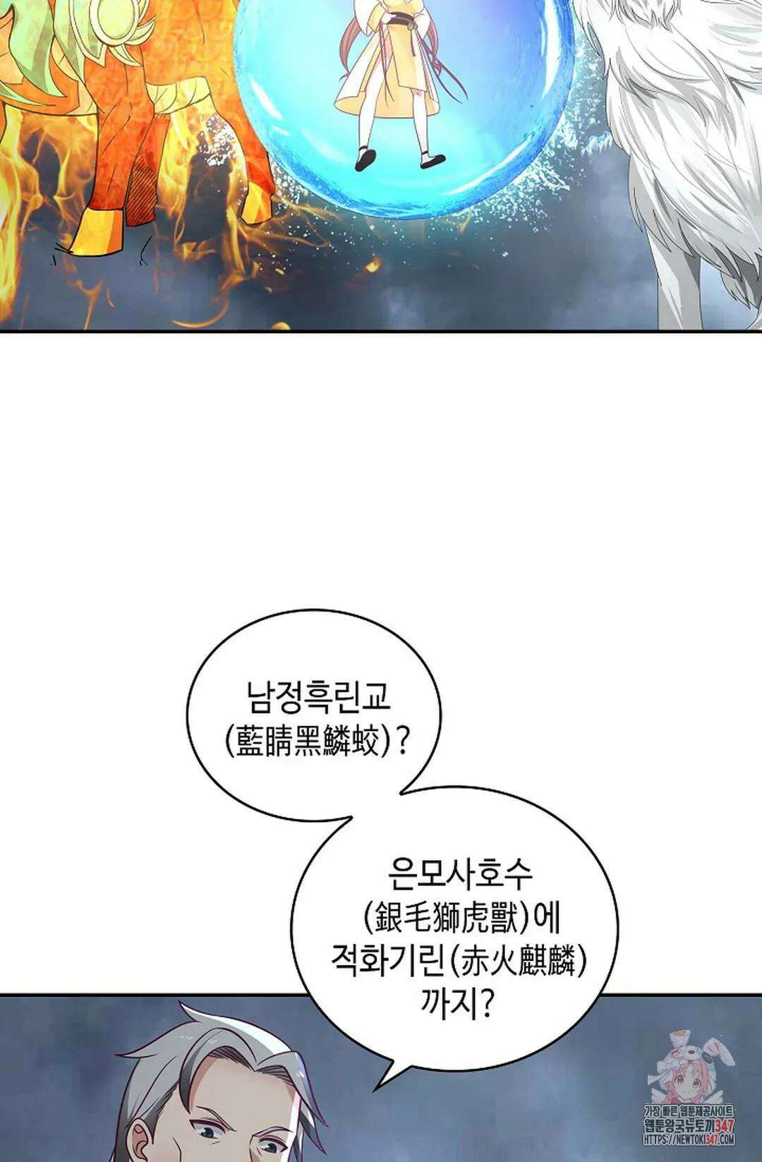 무련전봉 1290화 12