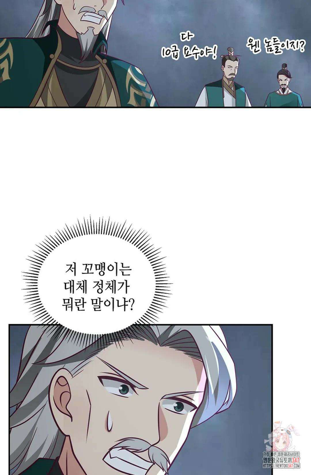 무련전봉 1290화 13