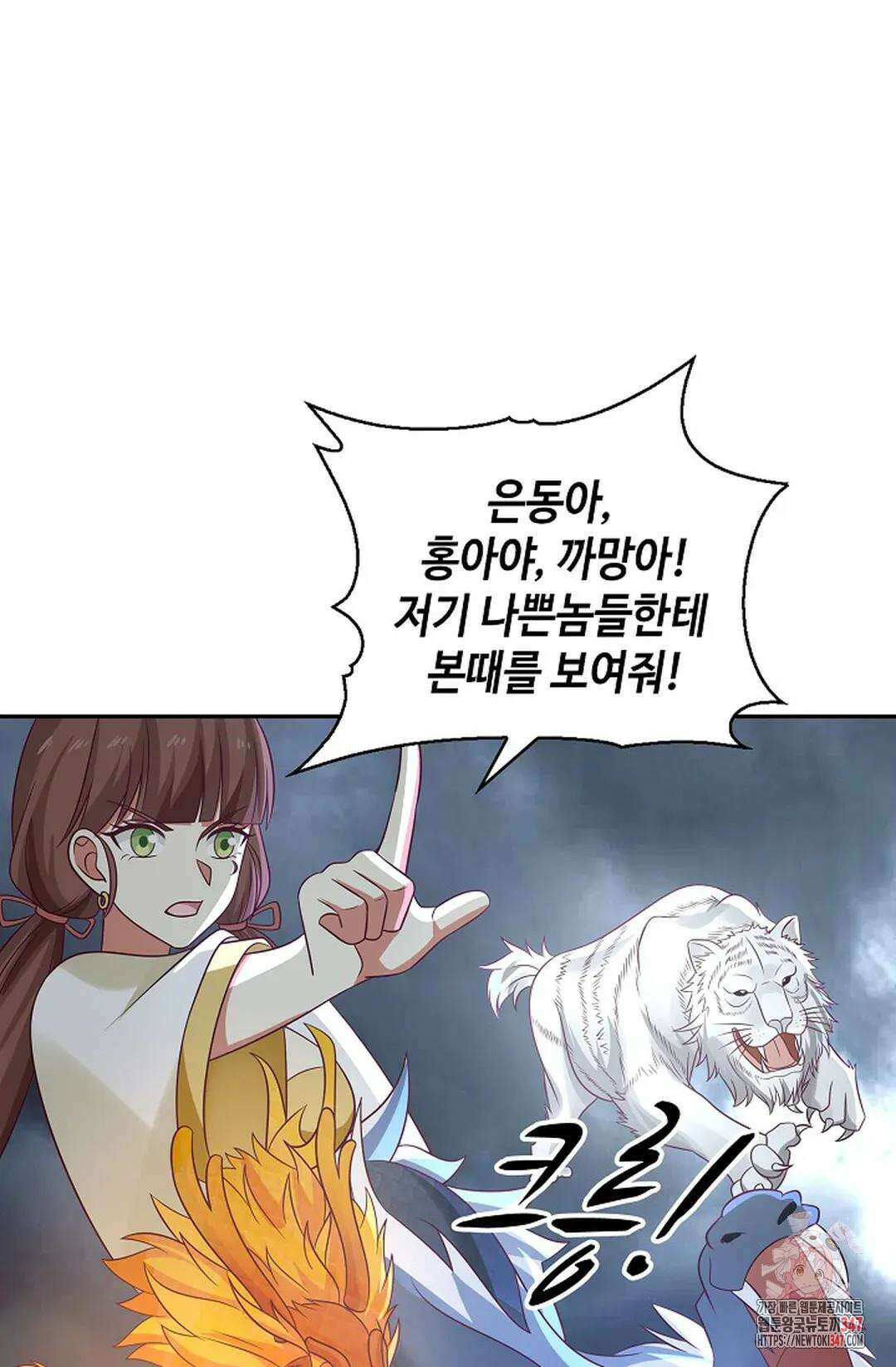 무련전봉 1290화 15