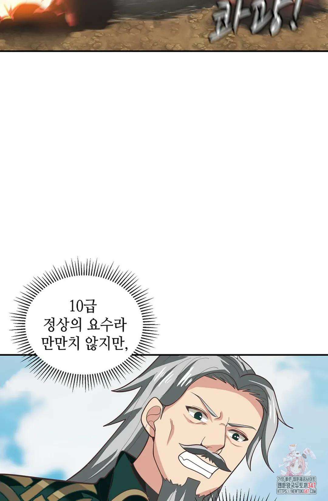 무련전봉 1290화 17