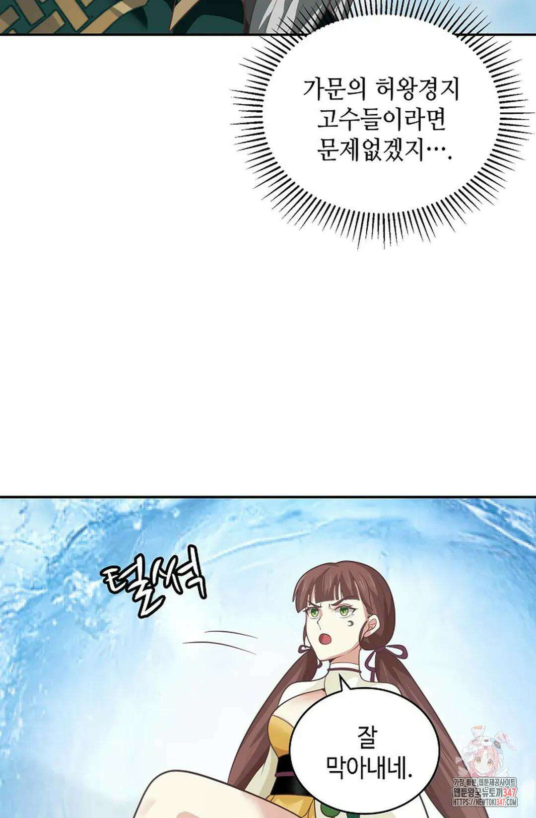 무련전봉 1290화 18