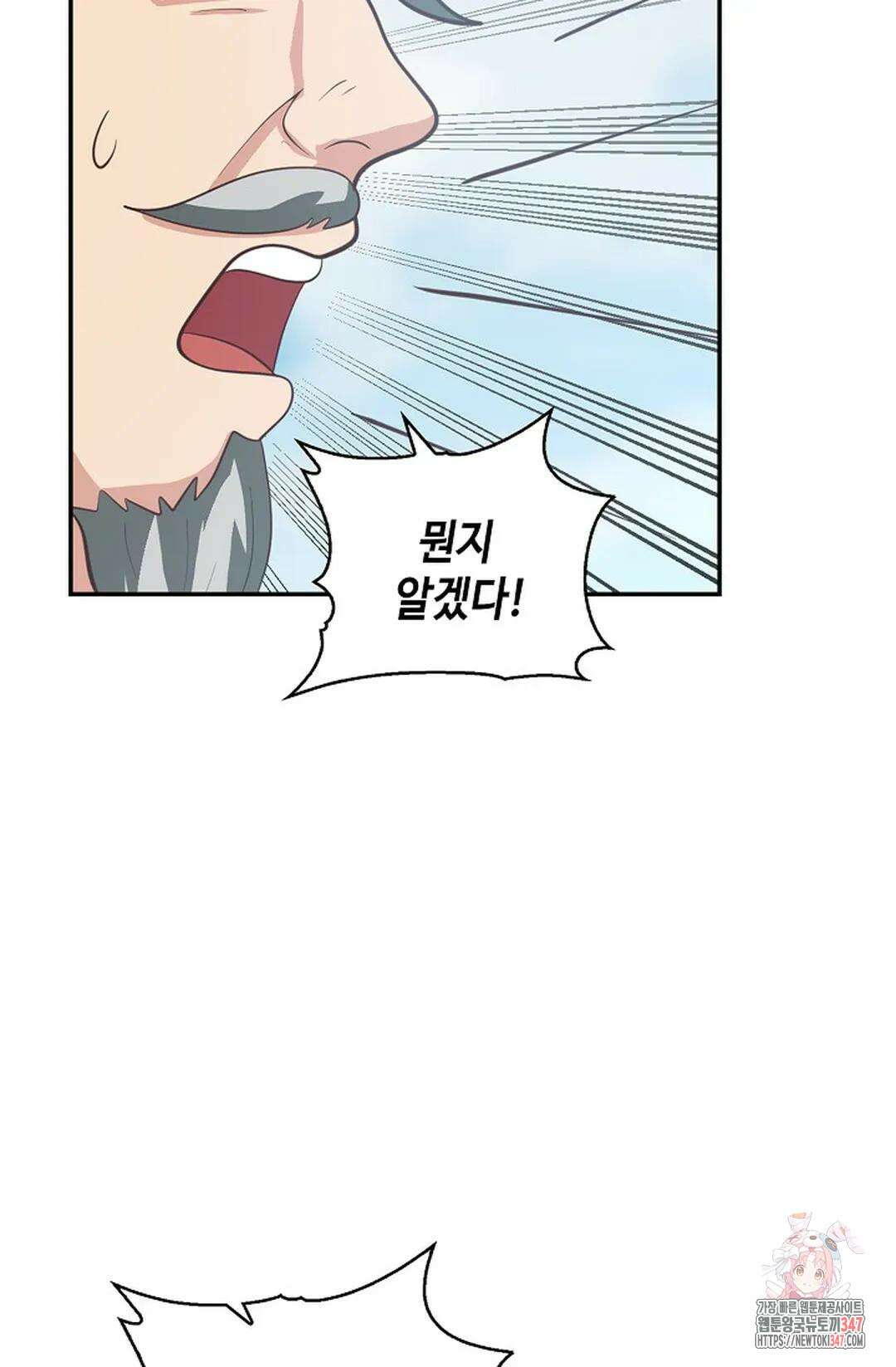무련전봉 1290화 21