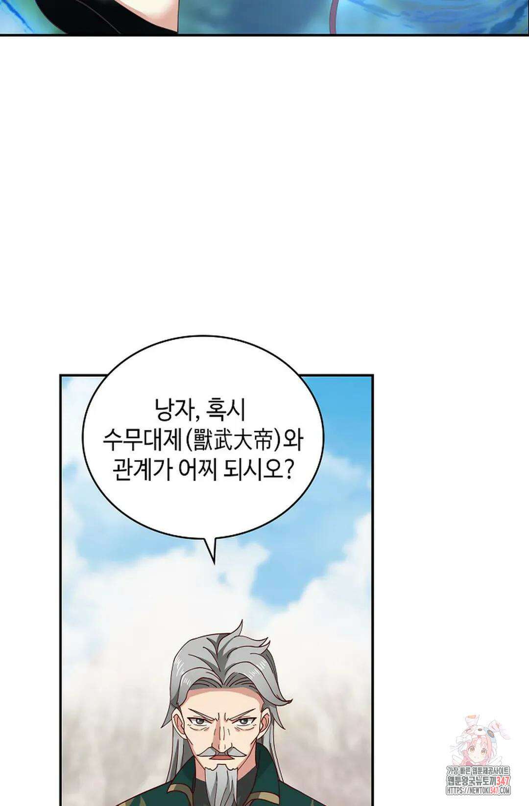 무련전봉 1290화 23