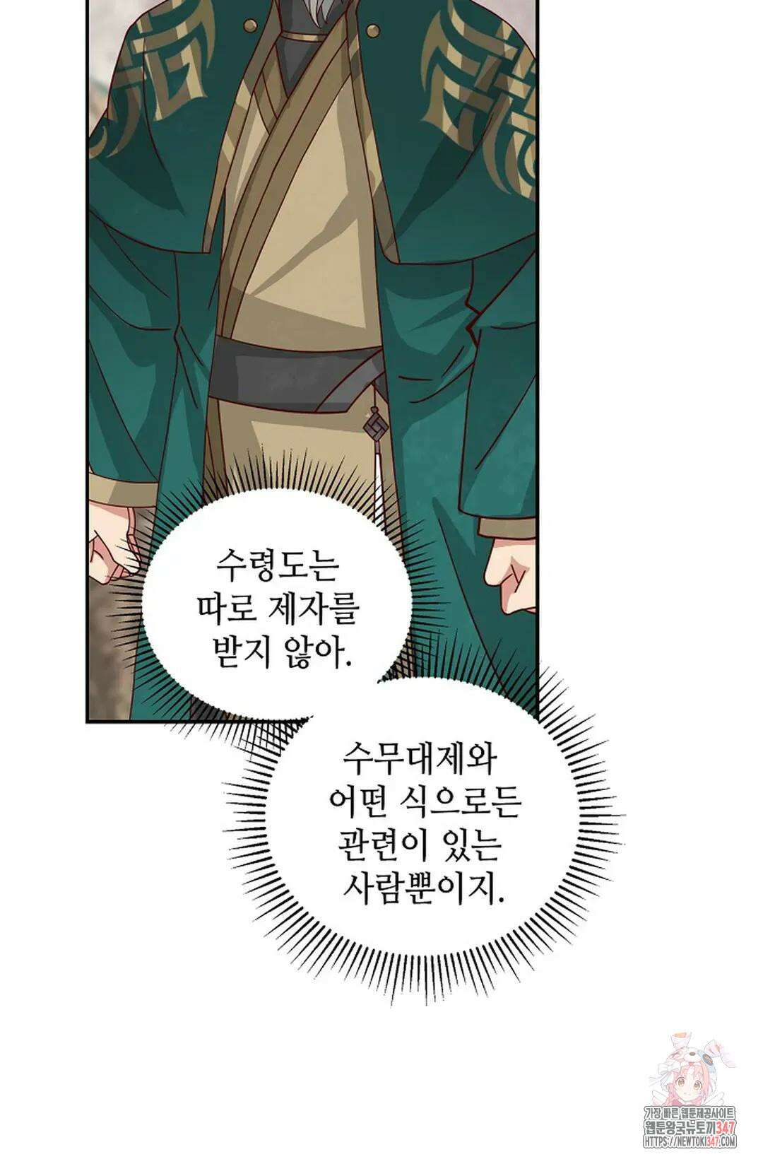 무련전봉 1290화 24