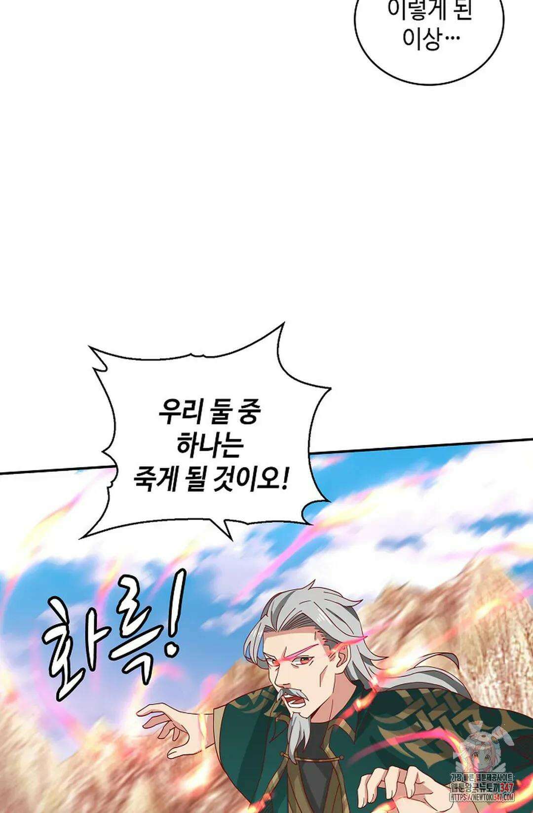 무련전봉 1290화 29