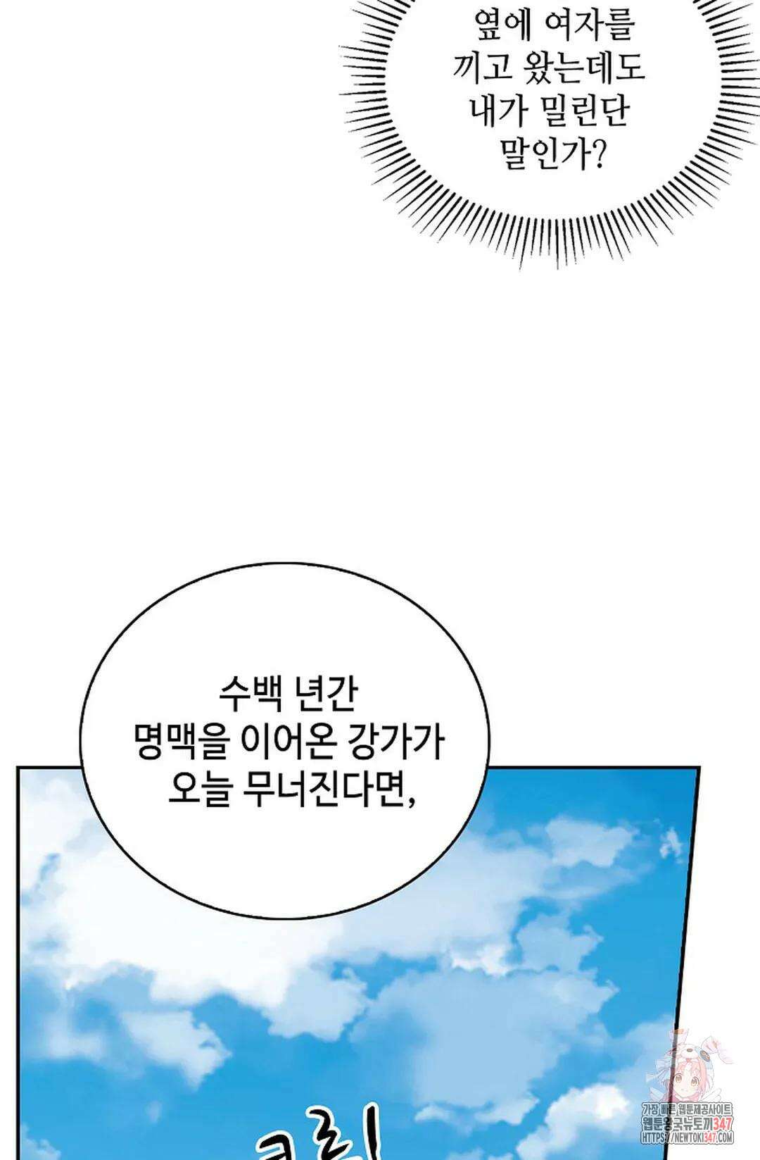 무련전봉 1290화 32