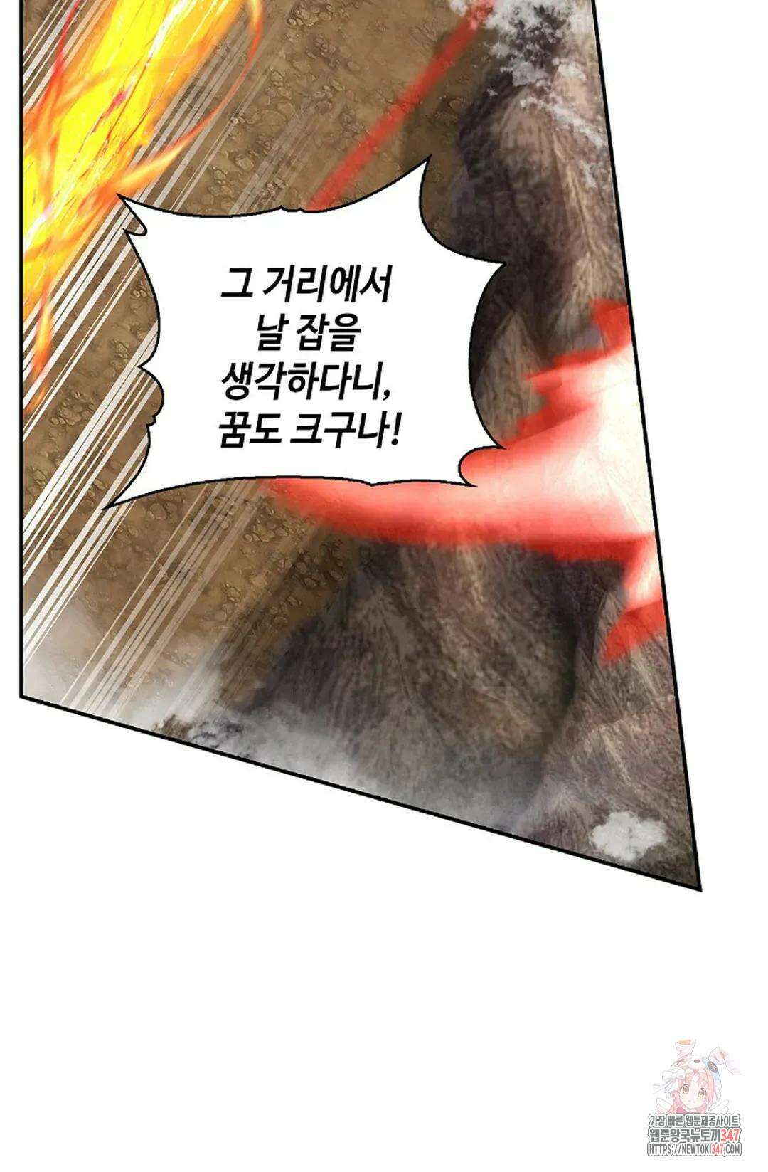 무련전봉 1290화 43