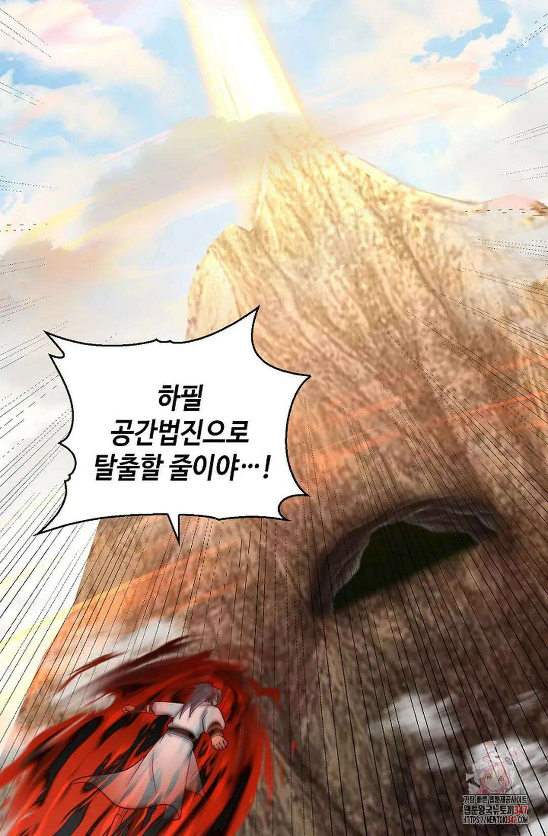 무련전봉 1290화 46